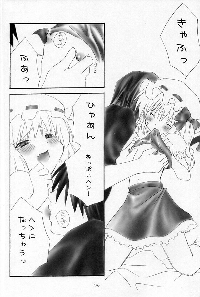 (SC28) [Lyco-Z (Raikouji Aya)] Evening Shimai. (Touhou Project) page 6 full