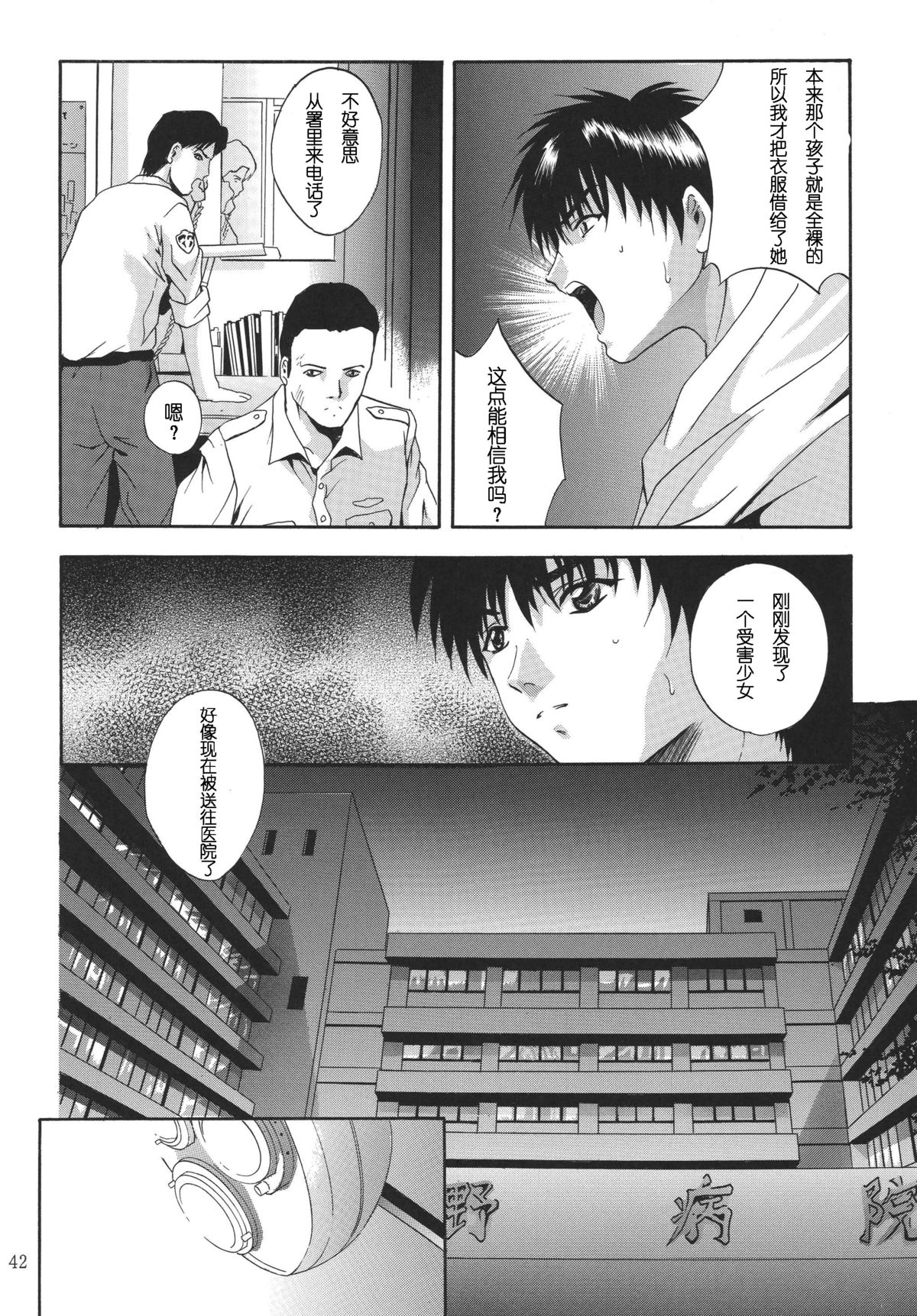 [STUDIO BIG-X (Arino Hiroshi)] ALICE Joukan [Chinese] [FFT汉化组] page 42 full