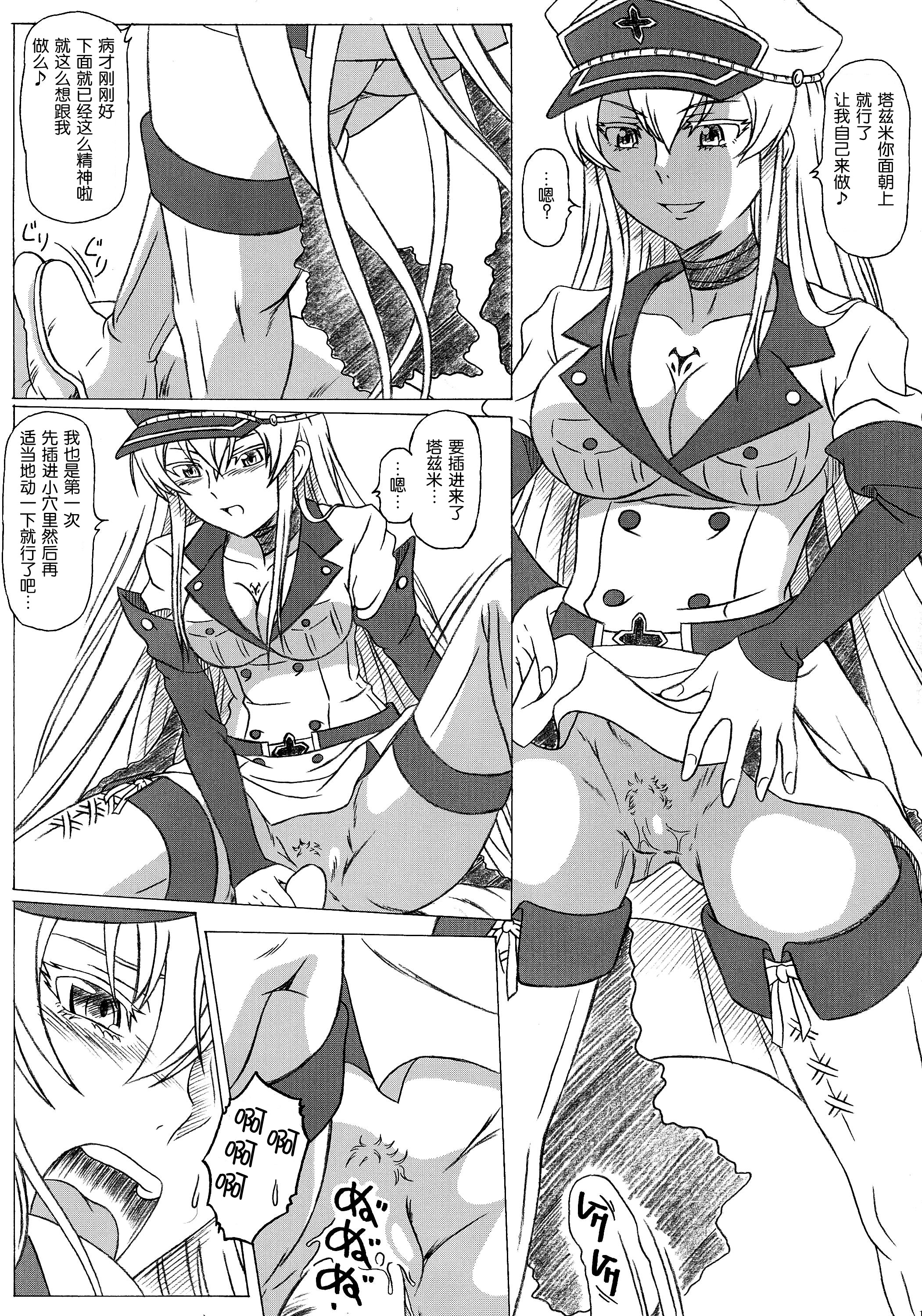 (C87) [Studio Hana to Ribon (Puripuri Kikou Shidan)] S-DEATH GA KILL! (Akame ga Kill!) [chinese] [脸肿汉化组] page 14 full