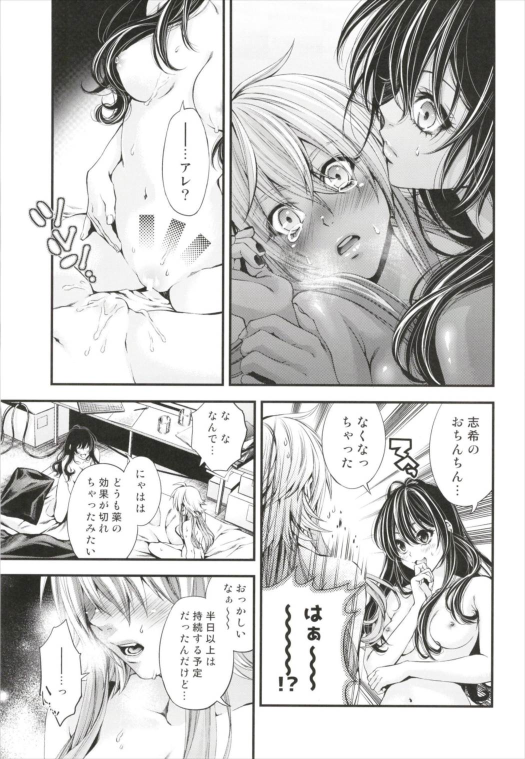 (C93) [Amiryo (Naoko)] Atashi Ponkotsu Mad Scientist (THE IDOLM@STER CINDERELLA GIRLS) page 21 full