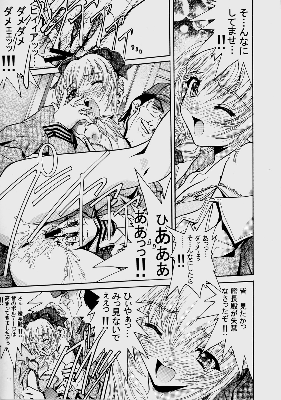 (CR35) [IRODORI (Various)] Rin ~RIRISHII~  (Full Metal Panic!) page 11 full