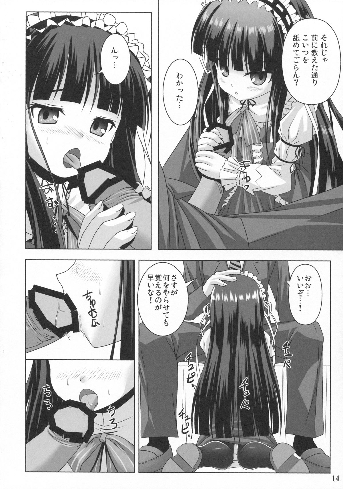 (COMIC1☆7) [Noritama-Gozen (Noritama)] Promised Song (THE IDOLM@STER) page 13 full