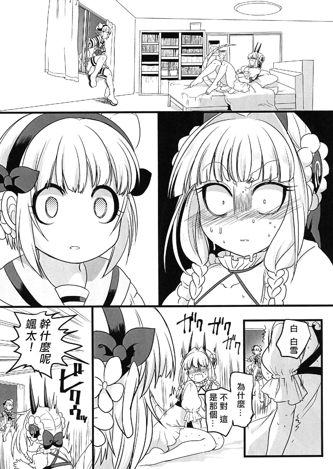 (C94) [Hawk Bit (Kouji)] Pink Magical Stick | 粉色的魔杖 (Mahou Shoujo Ikusei Keikaku) [Chinese] [沒有漢化] page 17 full