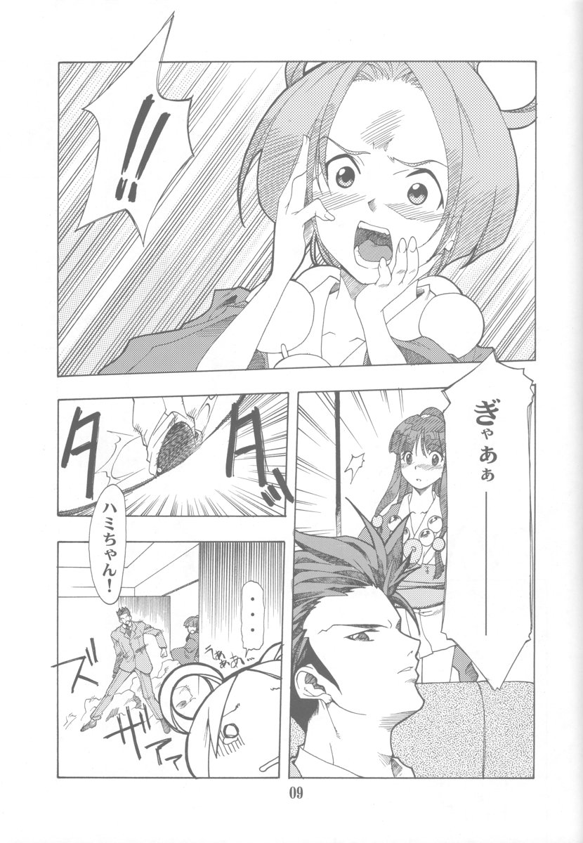 (C63) [P-Forest (Hozumi Takashi)] Gyakuten no Moto (Ace Attorney) page 8 full