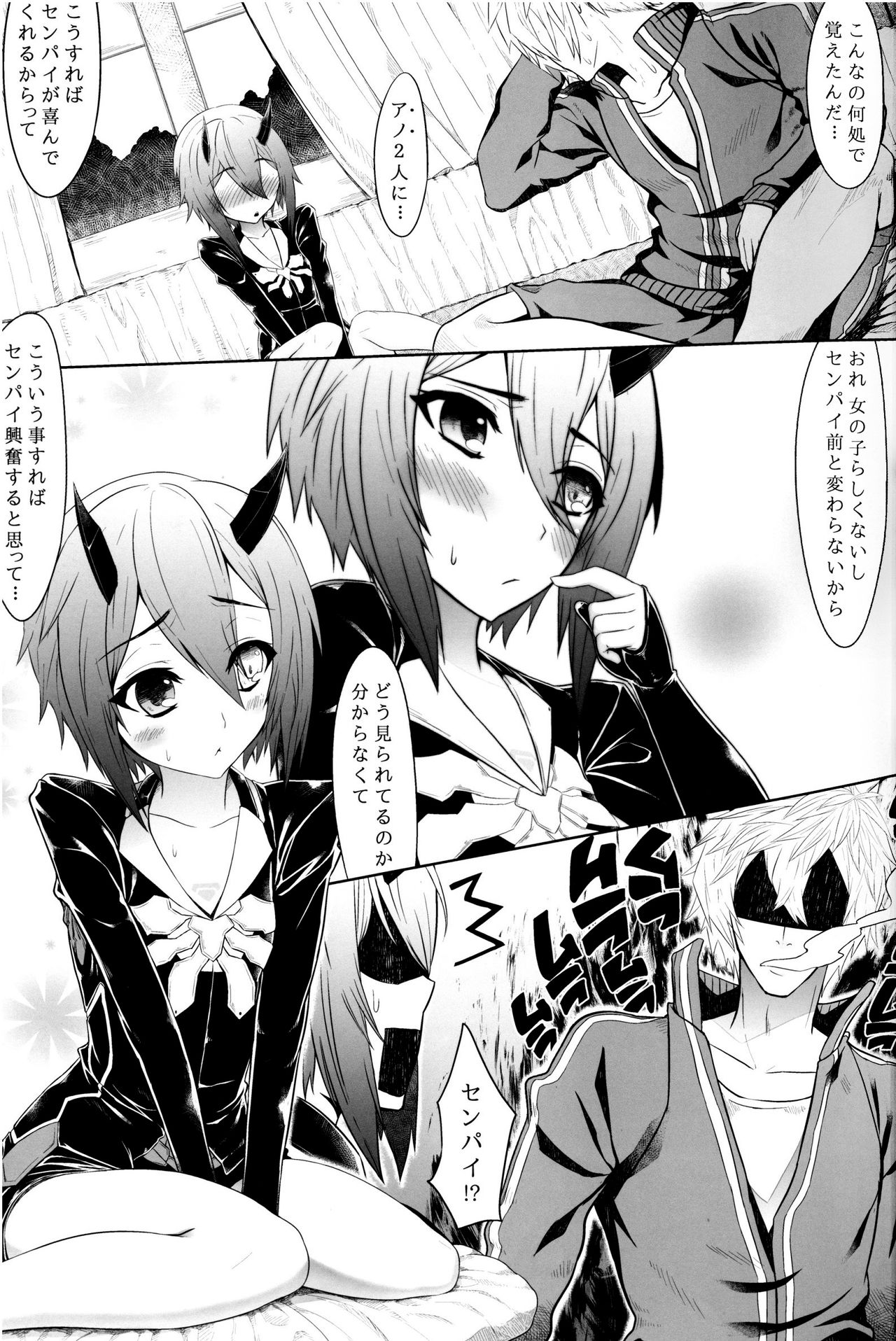 (C88) [Amatsu Hanten OPi! (Tomiyoshi)] Aka-bako Kuusou 4 (Phantasy Star Online 2) page 7 full