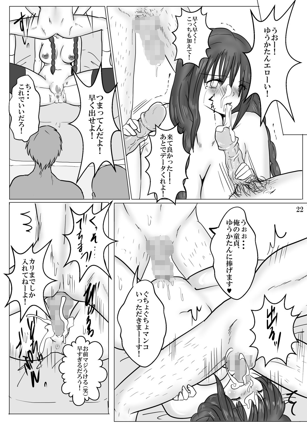 [Pint Size (Kitoha, TKS)] Seiso na Idol Seiyuu no Ane to Transexual Shite Rankou Sanmai [Digital] page 23 full