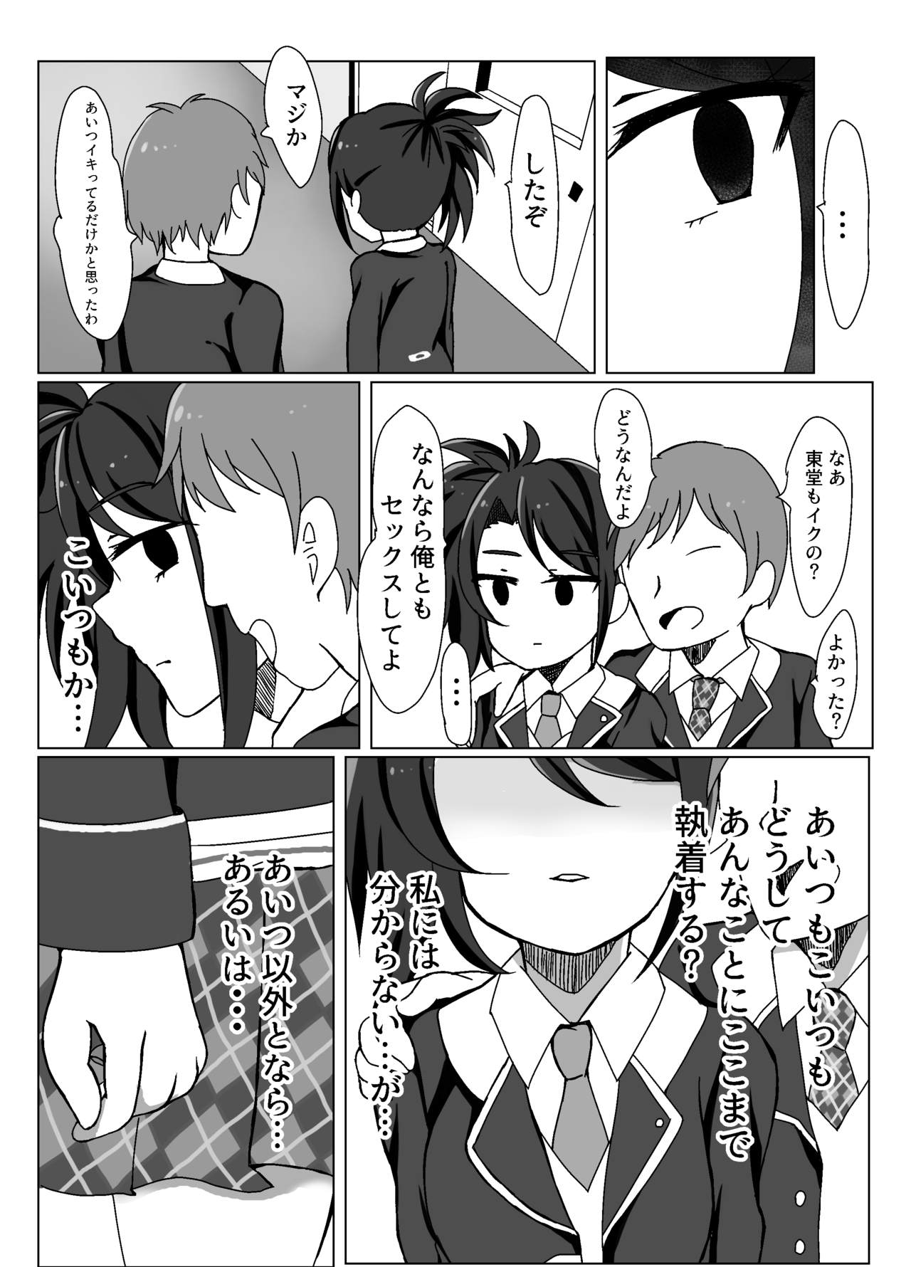 [Tonsoku Land (Tonsoku)] Maguro Yariman Shion Sei no Yorokobi o Shiru (PriPara) [Digital] page 12 full