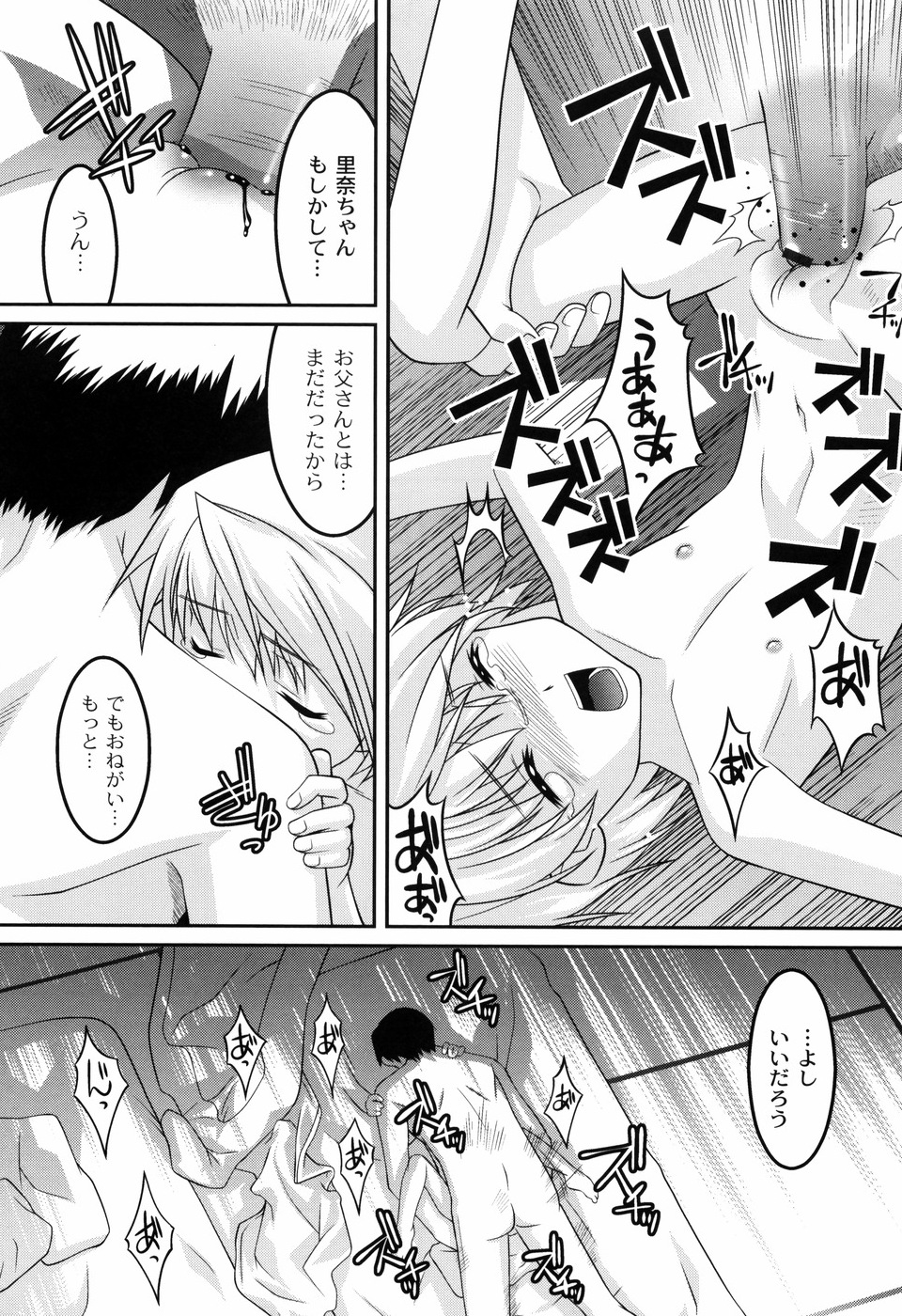 [Himehachi] You-Ran San Shimai page 40 full