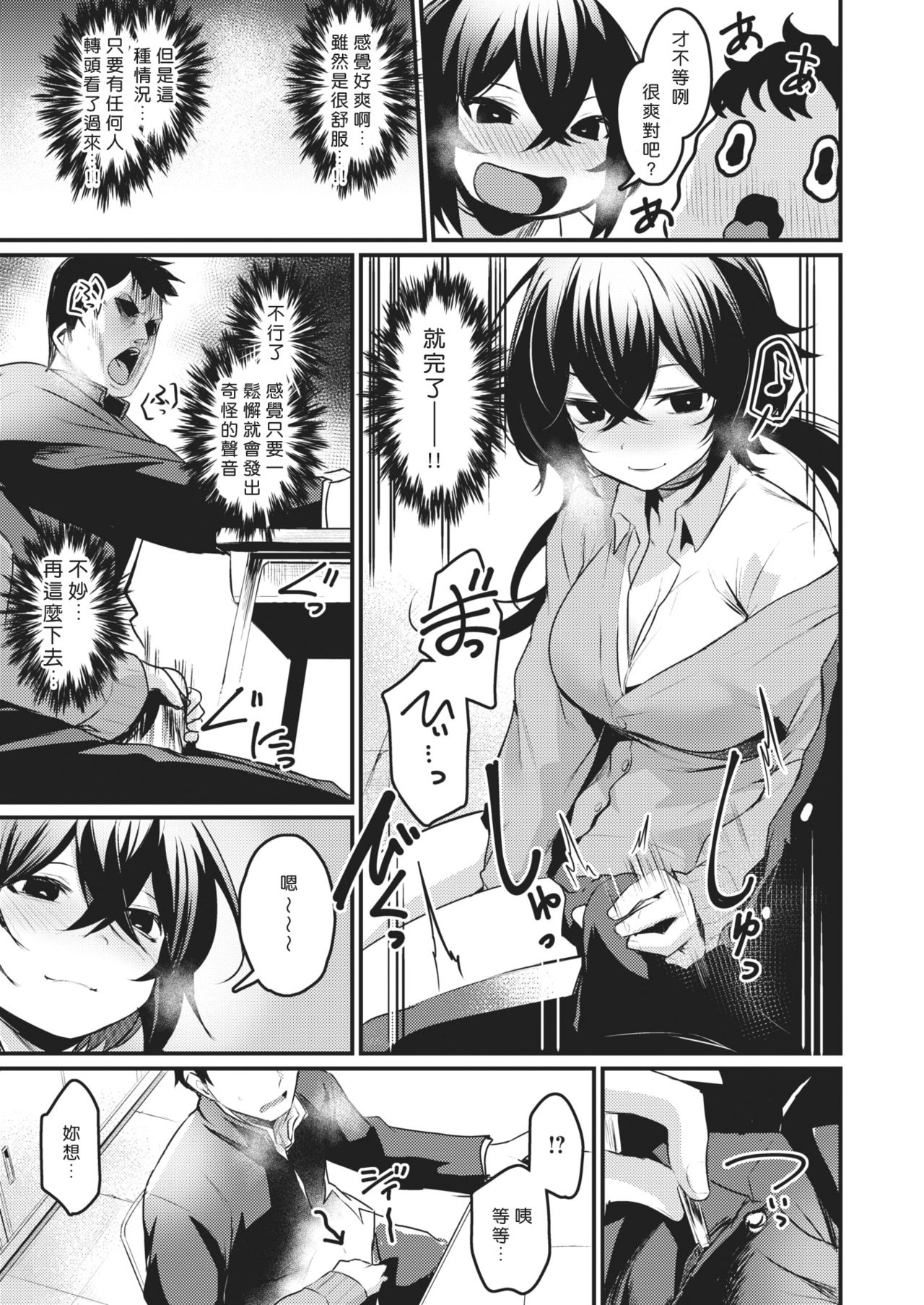 [Kizuka Kazuki] Tonari no Chijo-san (COMIC Kairakuten BEAST 2020-03) [Chinese] [2020年1月19日漢化] [Digital] page 7 full