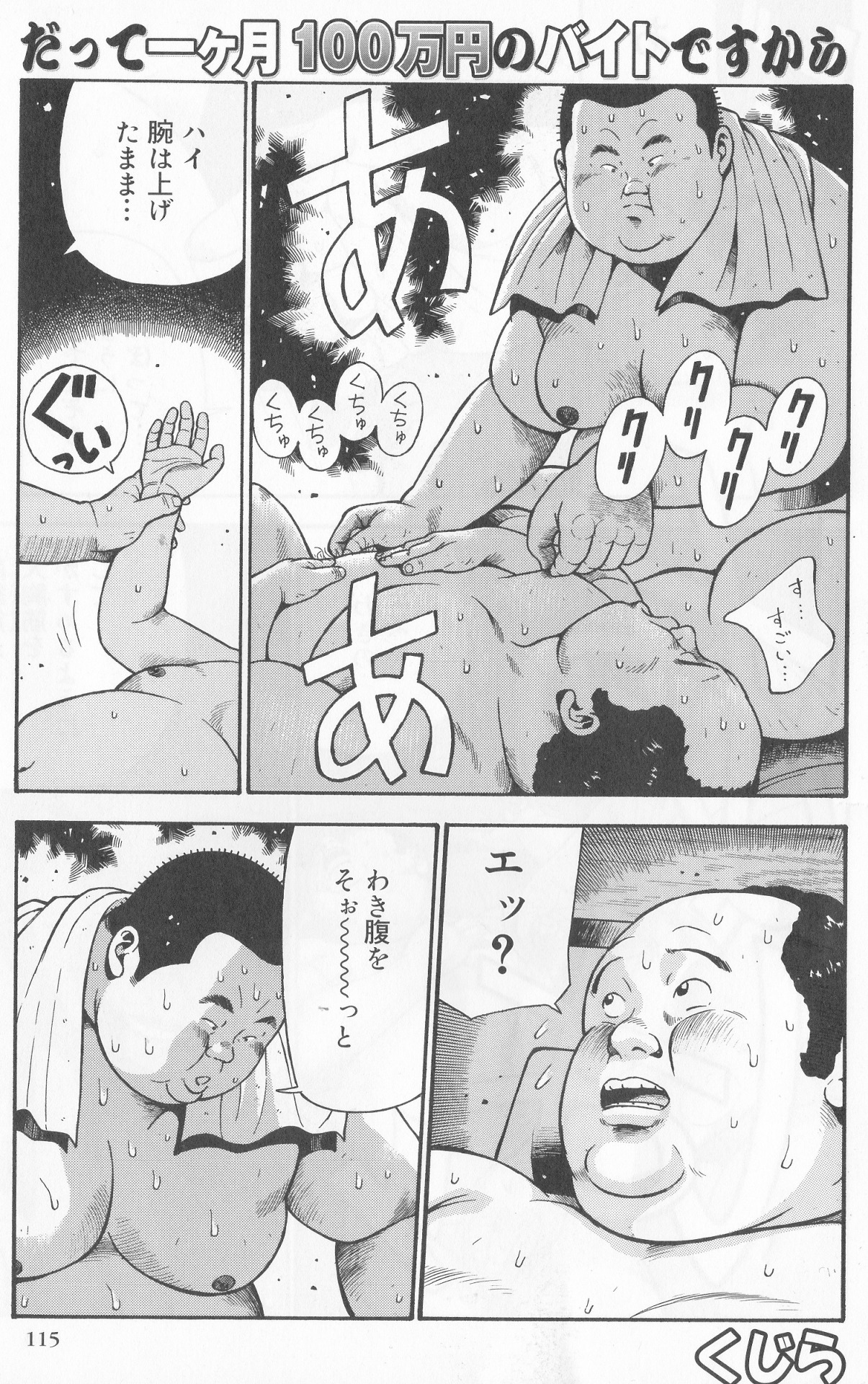 [Kujira] Datte 1 Kagetu100 Manen no Baito Desu Kara (SAMSON No.283 2006-04) page 1 full