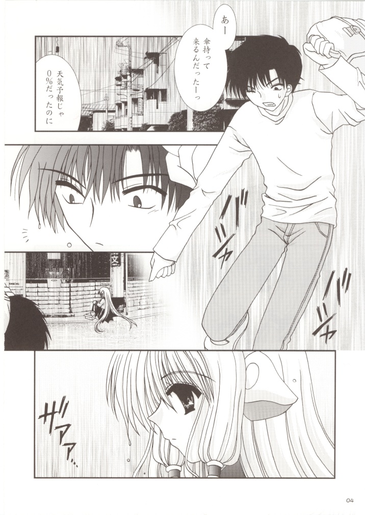 (Odekake Live in Sapporo Tsudome 10) [Neko Kinryouku (NekoNeko)] Chobitto LOVE (Chobits) page 3 full