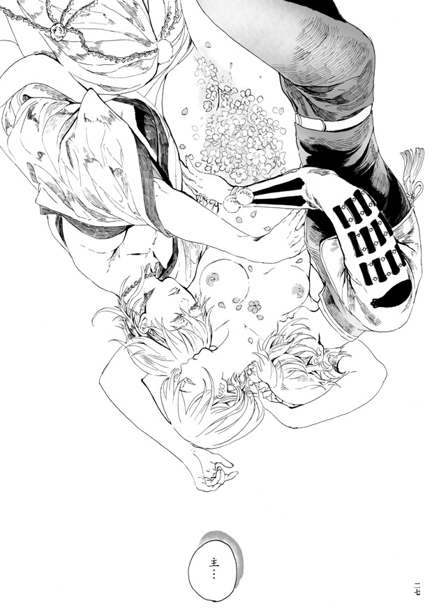 [Altocoronation (Kyouso)] ゆめたづね *はか* (Touken Ranbu) [Digital] page 25 full
