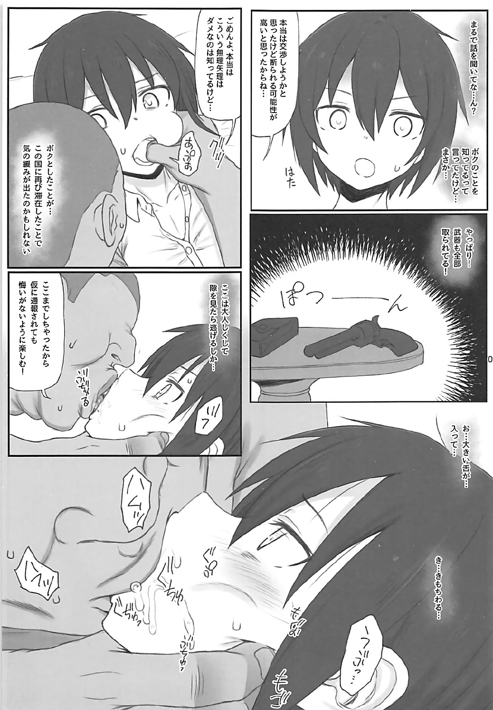 (C93) [HAMMER_HEAD (Makabe Gorou)] Doujinshi no Kuni (Kino no Tabi) page 6 full