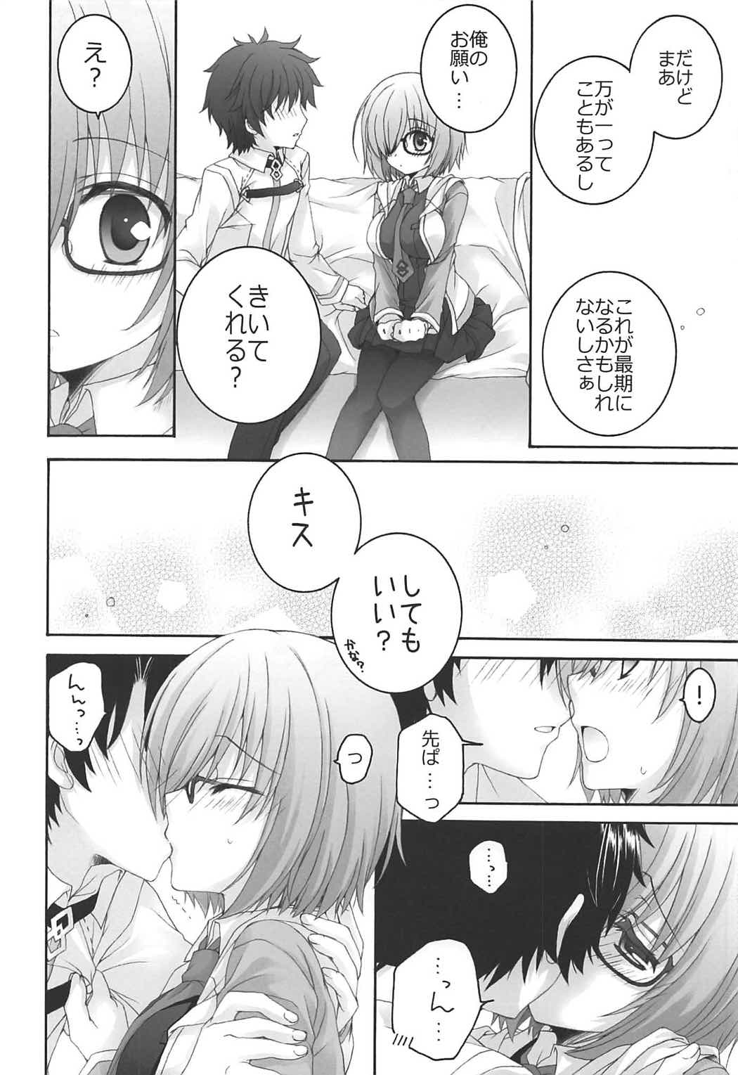 (COMIC1☆11) [Pyonpyororin (Akoko.)] - 1 day ago - (Fate/Grand Order) page 9 full