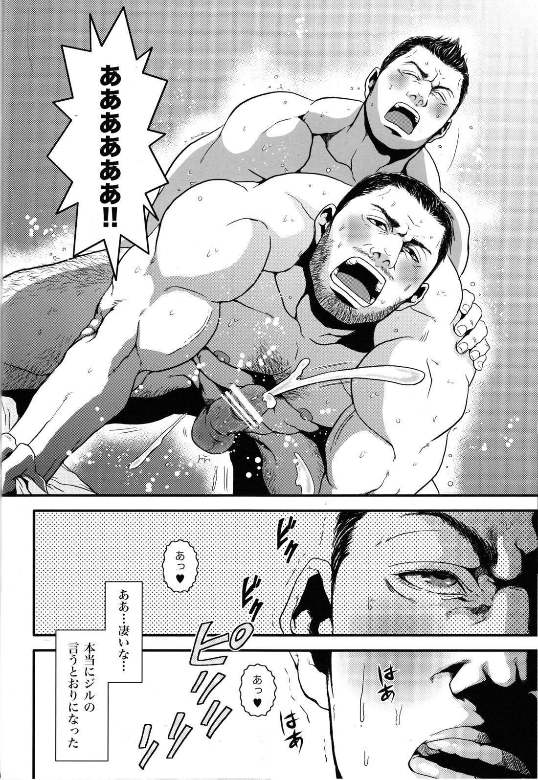 Oinarioimo: Do Forgetfullness Gorillas Dream of Banana (健忘ゴリラはバナナの夢を見るか) page 27 full