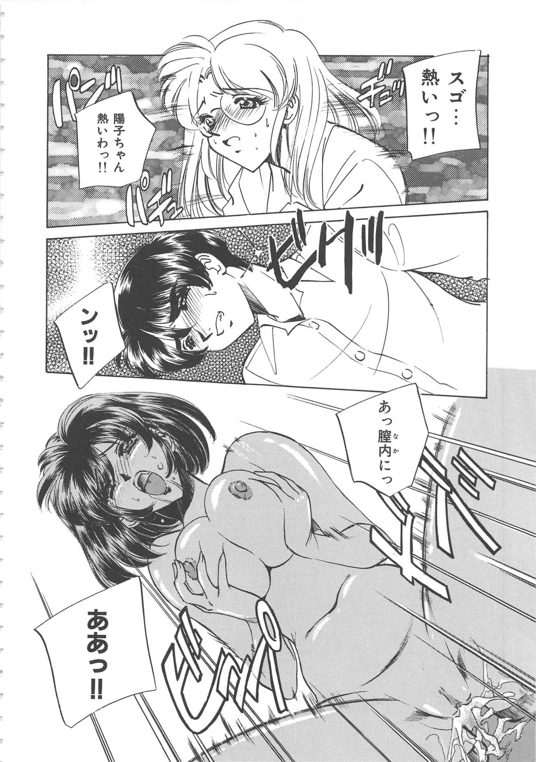 [Sada Ko-ji] Onnakyoushi Ryoujoku Jugyou Burn & Freeze page 23 full