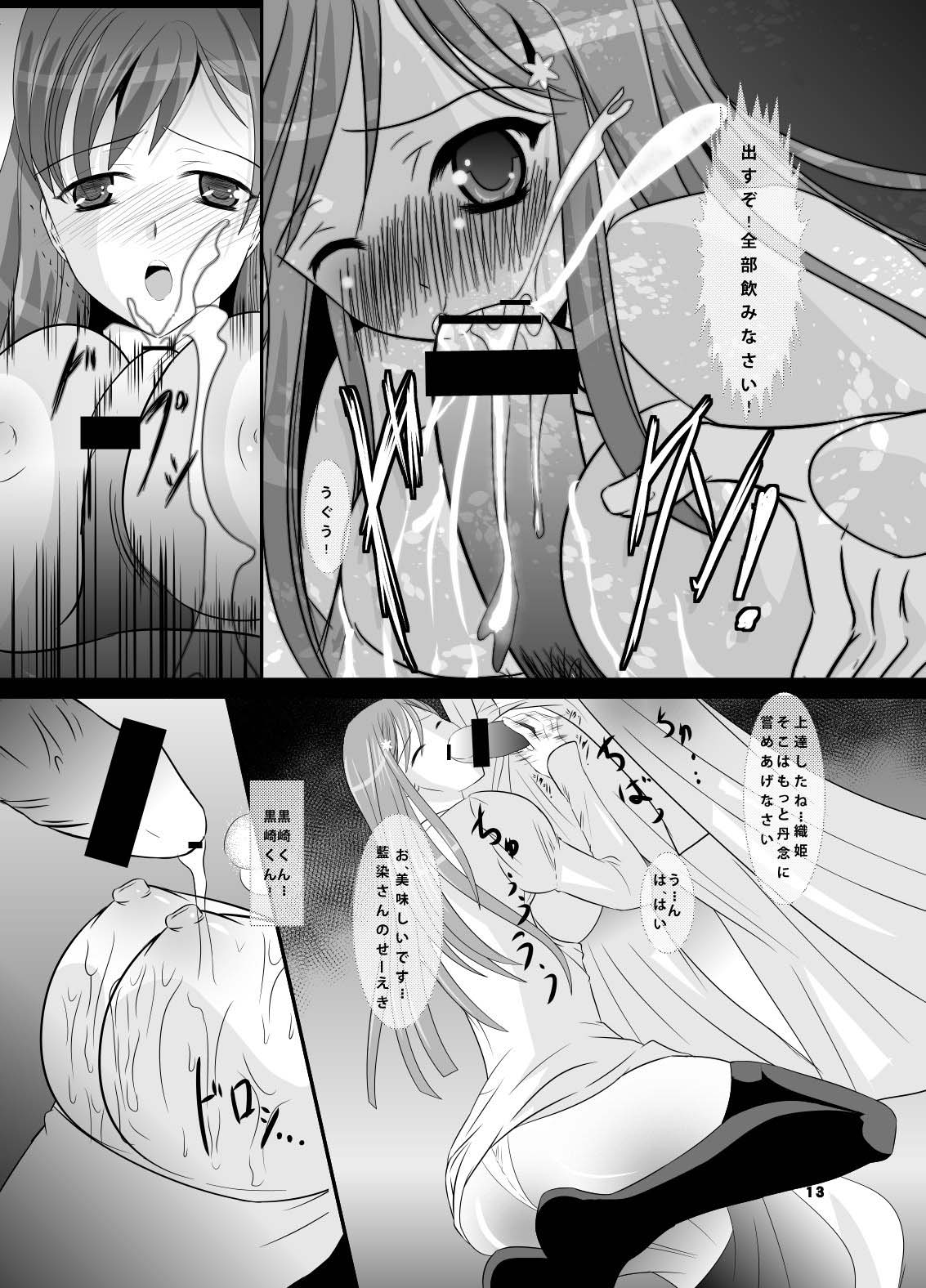 (C80) [Misaki Shoujokei. (Misaki Yuu)] Akutoku no Kokoroe (BLEACH) page 13 full