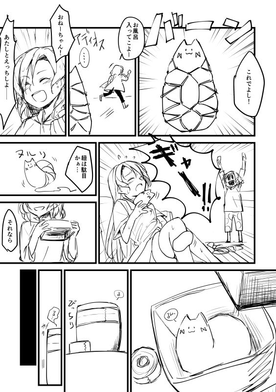 [-] 合同本のひなさよ漫画 (BanG Dream!) [Digital] page 6 full