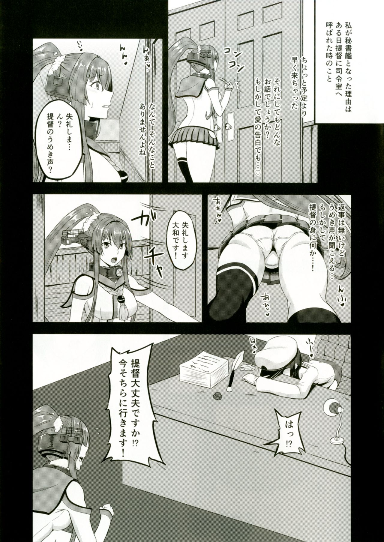 [Coronach (Minase Yowkow)] Yamato to Futanari Teitoku (Kantai Collection -KanColle-) [Digital] page 5 full