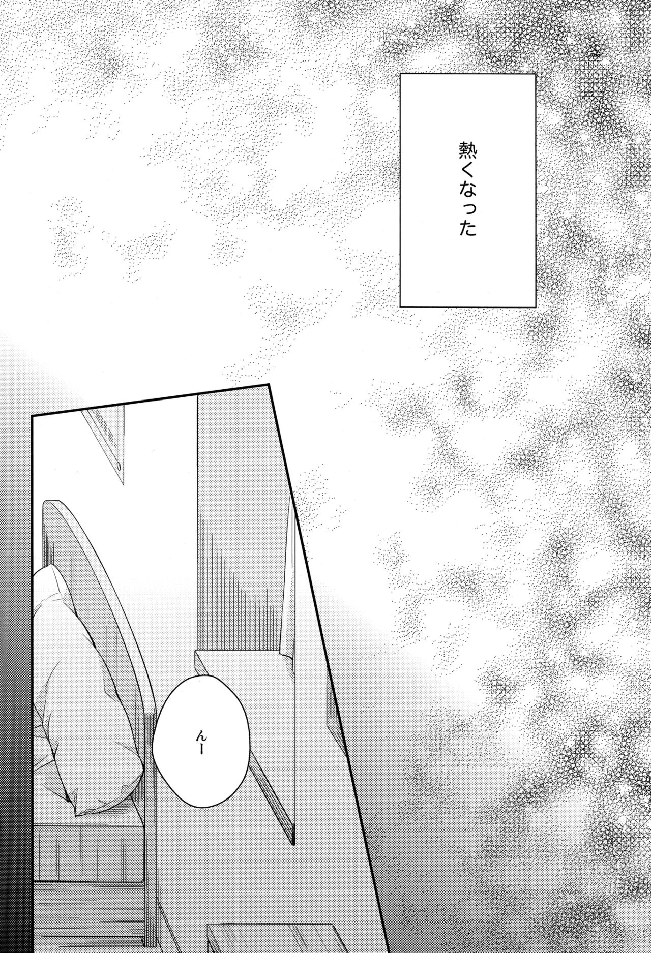 (C82) [Crystal Strawberry (Yuduki Kisa)] Melting Sunny Lolipop (Full Metal Panic!) page 6 full