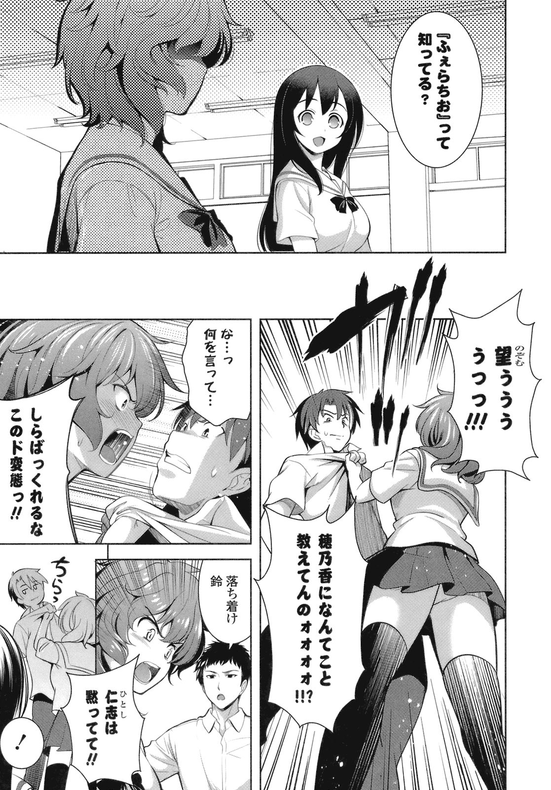 [Yasui Riosuke] Suki = Shite! page 33 full