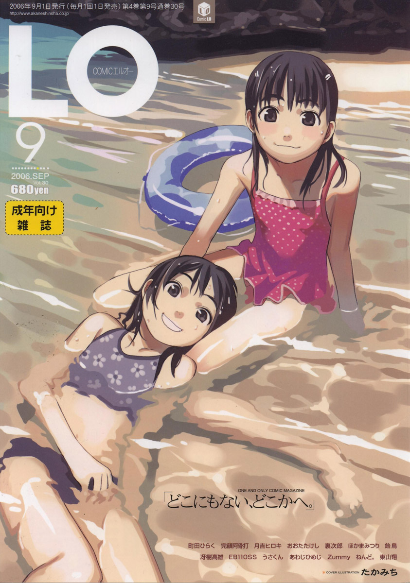 Comic LO 2006-09 Vol. 30 page 1 full