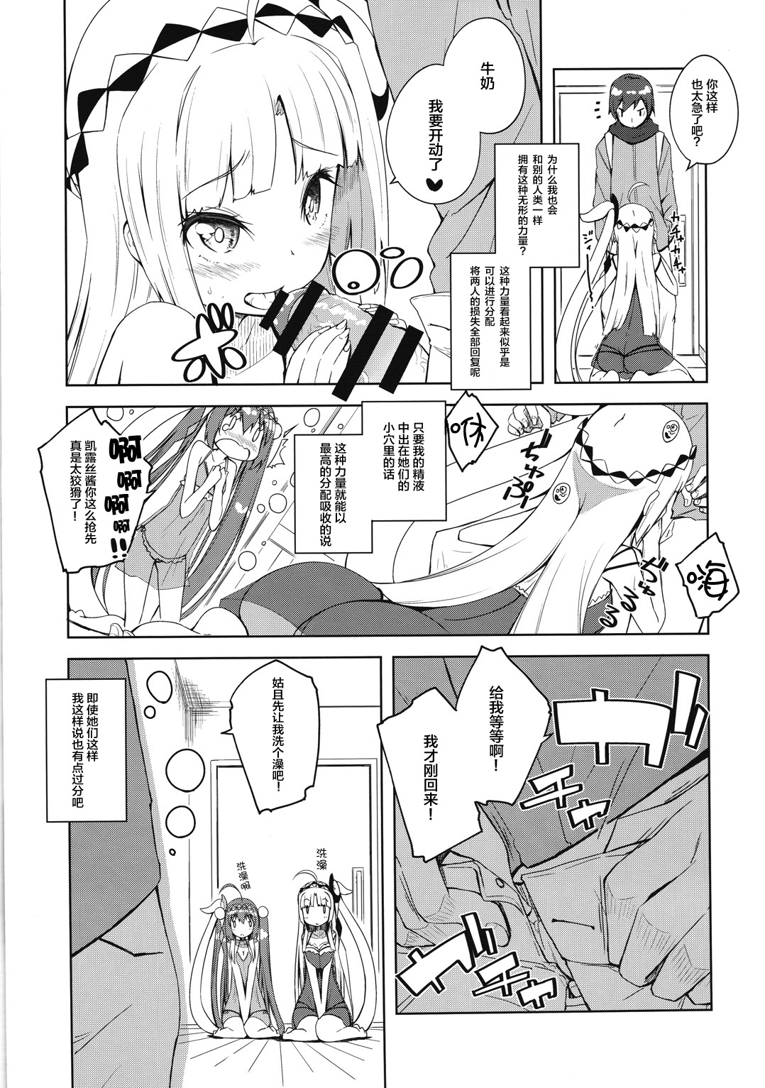 (C87) [grand-nauts (Hirose Madoka)] Candy☆ (beatmania IIDX) [Chinese] [CE家族社] page 4 full