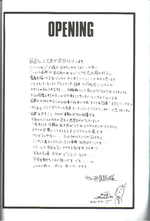 (C53) [RoriE-Do (Saeki Takao)] Just meet! (Battle Athletes Daiundoukai) page 3 full