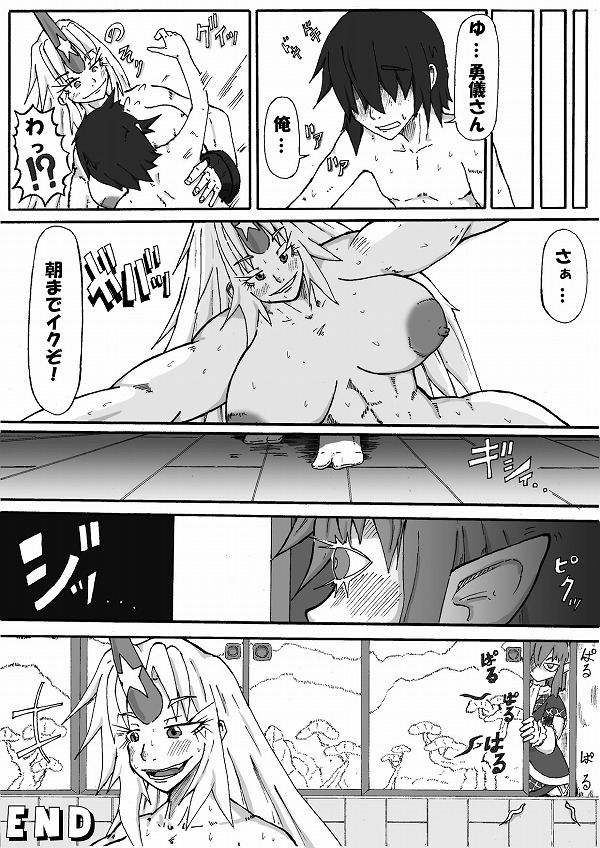 [Hoozuki-tei] Neesan 勇儀 Tsu pai page 18 full
