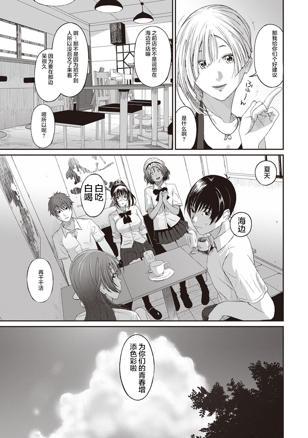 [Ryoh-zoh] Rarefure Ch. 1-7 [Chinese] [乱嘿咁嚟汉化组x超勇汉化组联合汉化] page 144 full