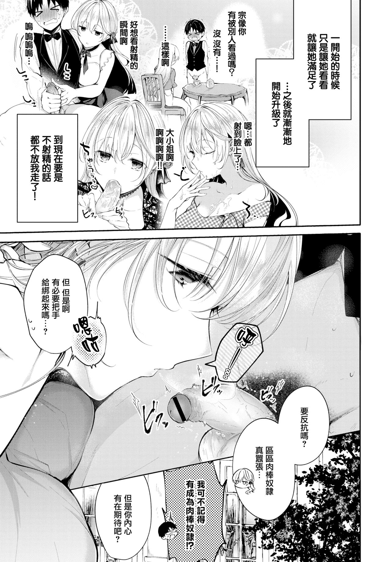 [Koshino] Ai no Uta - LOVE SONG (COMIC BAVEL 2020-01) [Chinese] [無邪気漢化組] [Digital] page 3 full