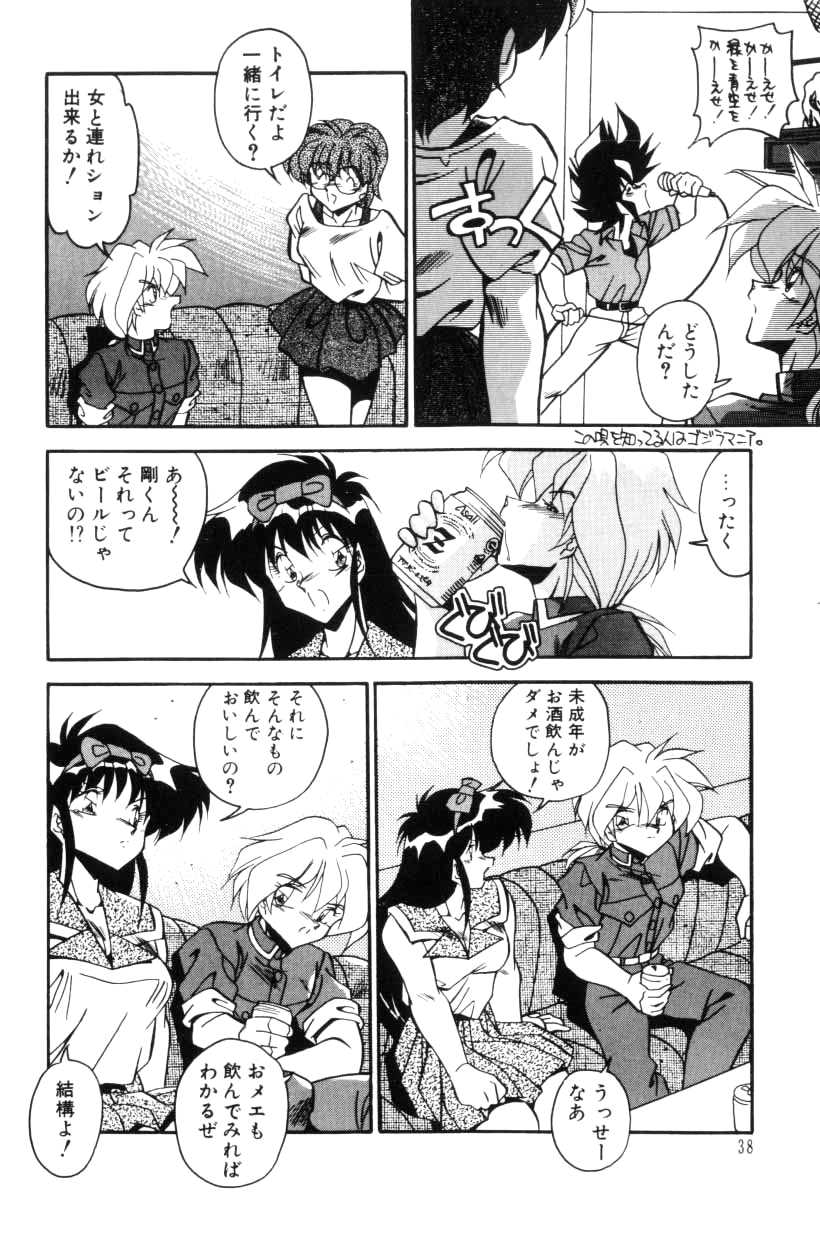 [Hindenburg] Doki Doki page 51 full