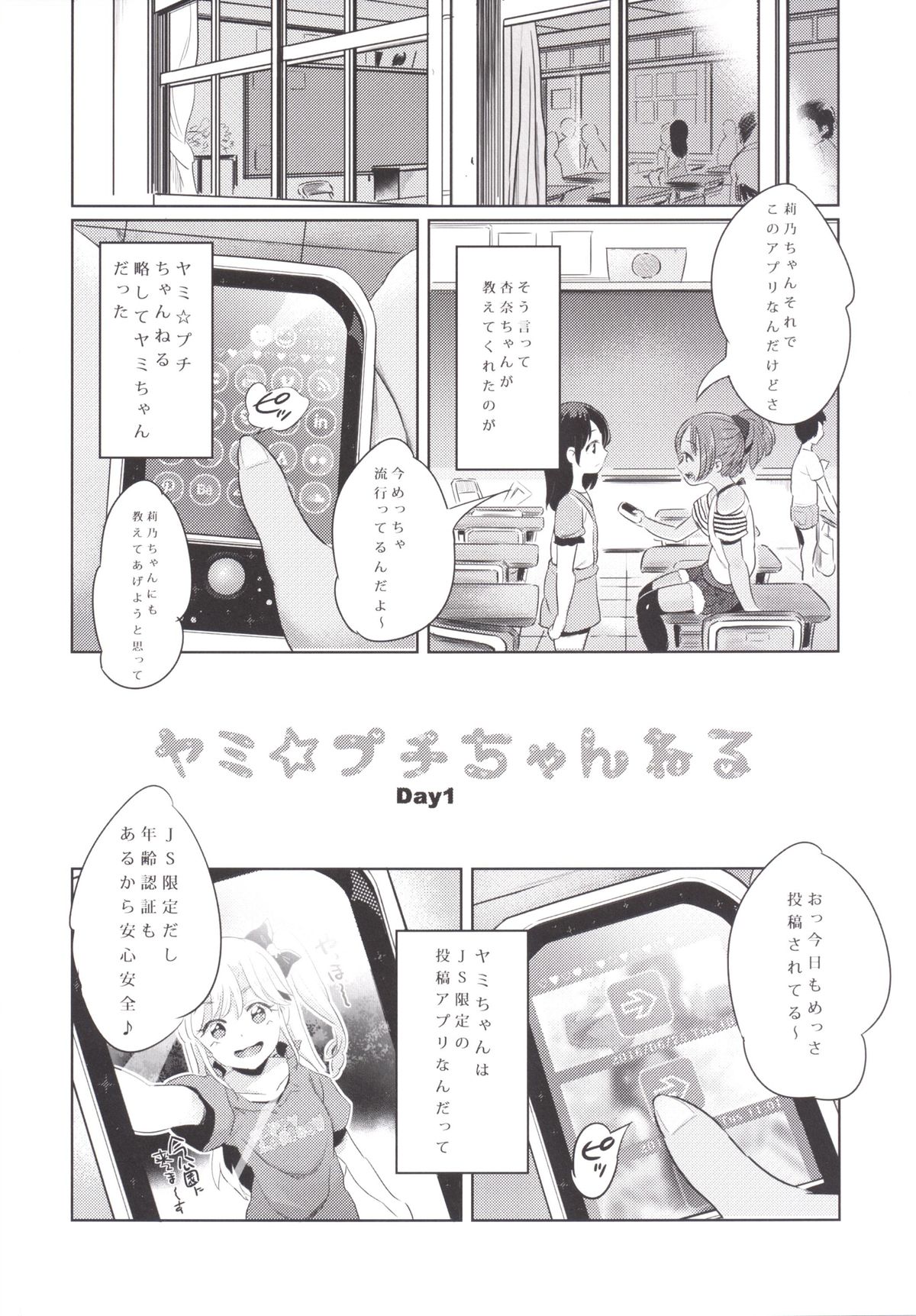 [Jack to Nicholson (NoriPachi)] Yami ☆ Puchi Channel [Digital] page 5 full