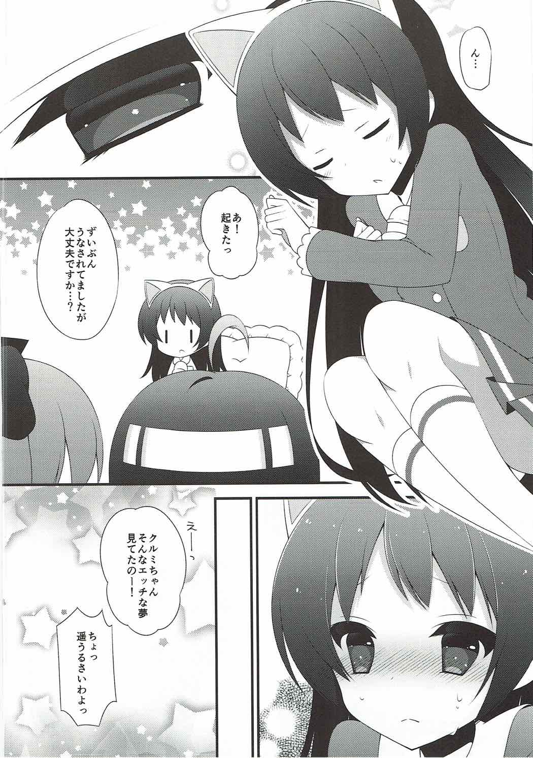 (C88) [on my way (Mayao)] Tenshi no Hanazono (Kaitou Tenshi Twin Angel) page 17 full