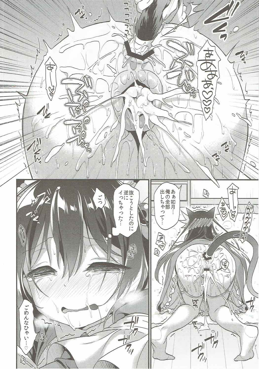(C91) [APRICOTTEA (Minami)] Kisaragi Nyanko Maid (Kantai Collection -KanColle-) page 19 full
