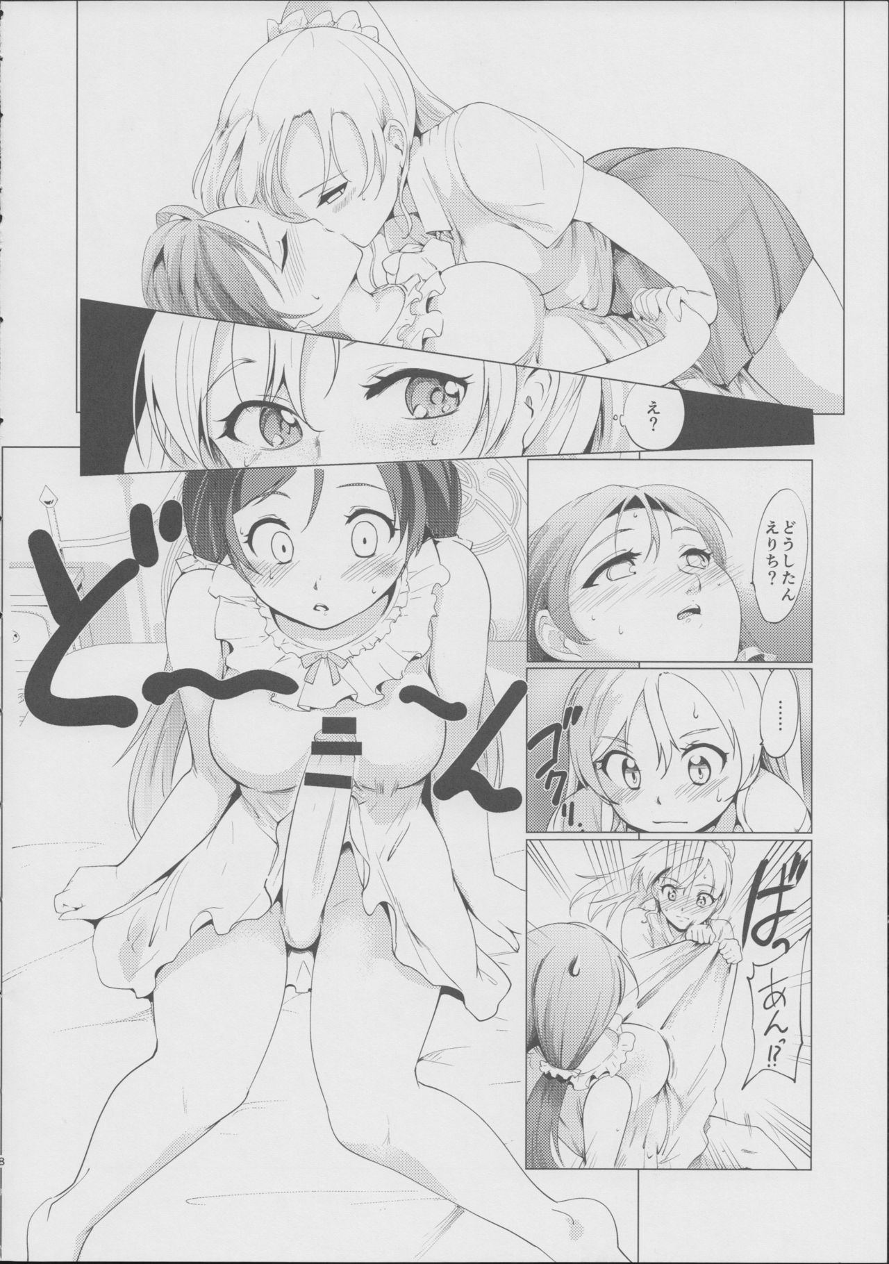 (Bokura no Love Live! 8) [PARANOIA CAT (Fujiwara Shunichi)] NozoEri Futanari Switch (Love Live!) page 8 full