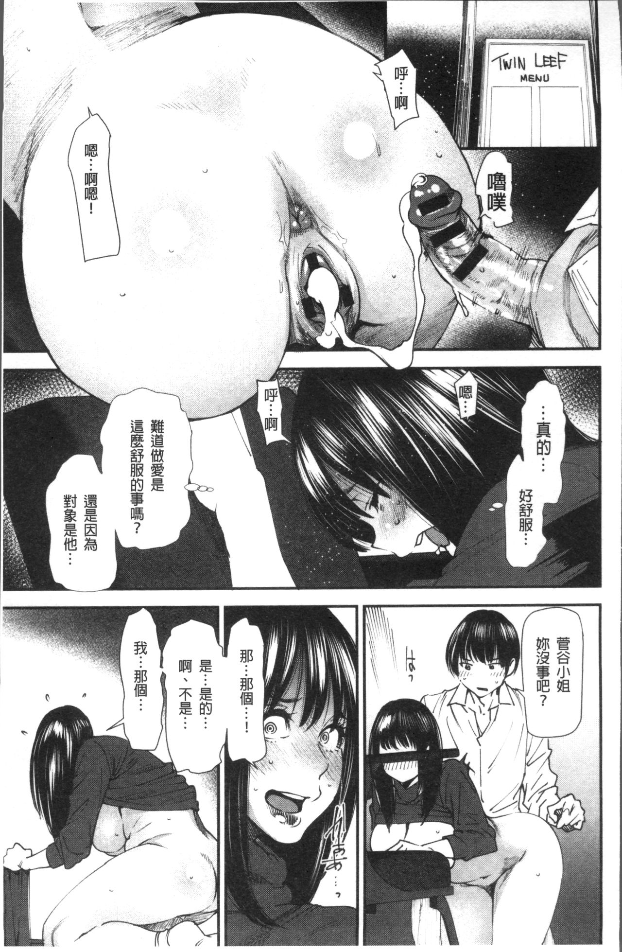 [Ooshima Ryou] Yoromeki. | 紅杏出牆。 [Chinese] page 24 full