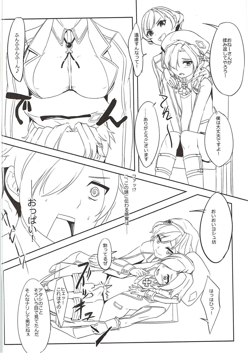 (C90) [Ultra Siccative (Asakura Blue)] Shikoneko (Shironeko Project) page 5 full
