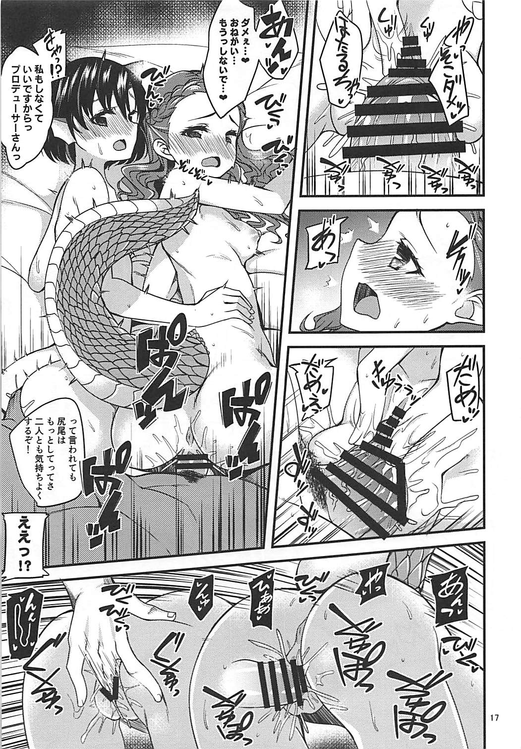 (C93) [Ryuukakusan Nodoame (Gokubuto Mayuge)] Dice DE GBNS to Sukebe Suru Hon. (THE IDOLM@STER CINDERELLA GIRLS) page 16 full