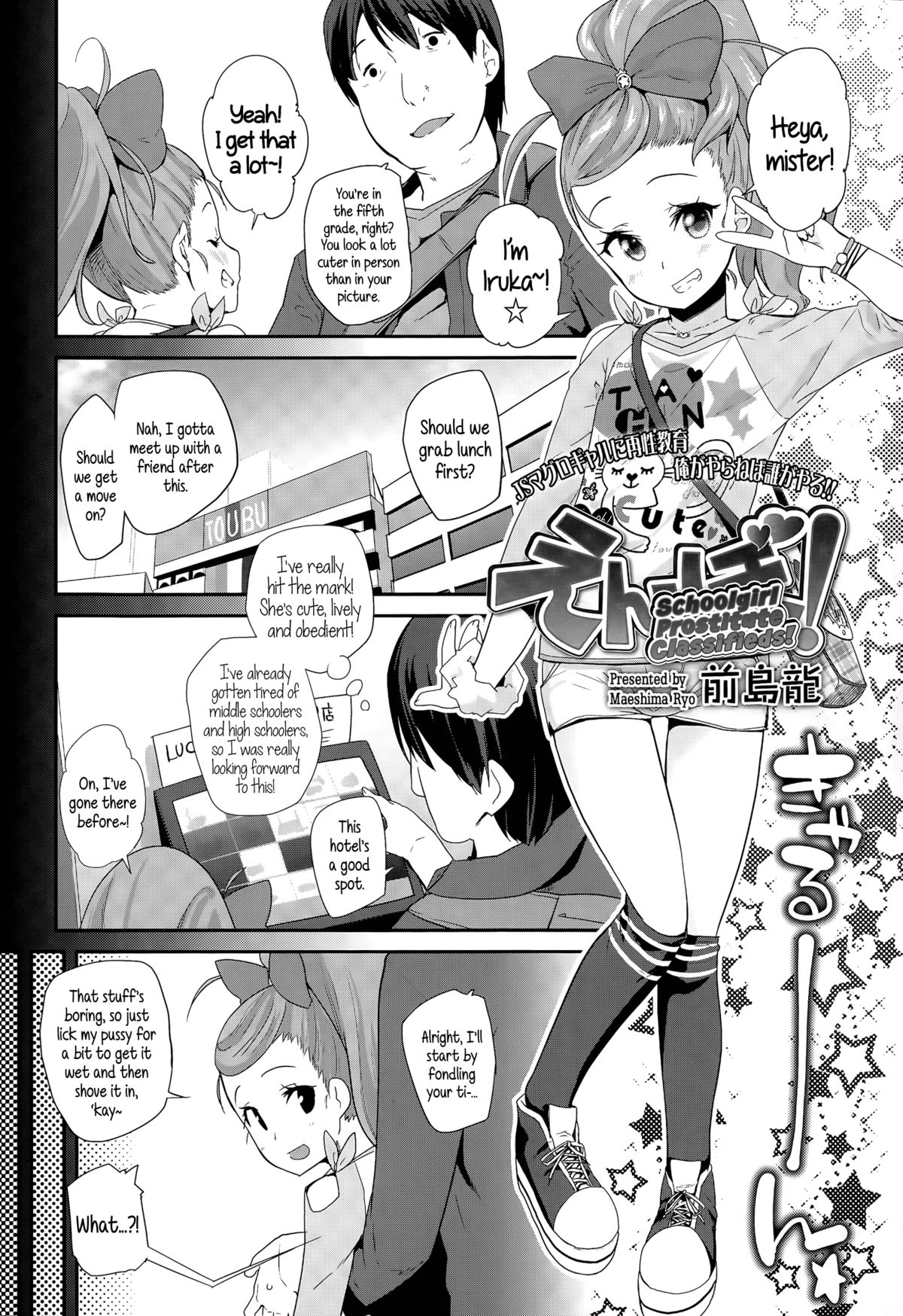 [Maeshima Ryou] Enbo! | Schoolgirl Prostitute Classifieds! Ch. 1-3 [English] {5 a.m.} page 2 full