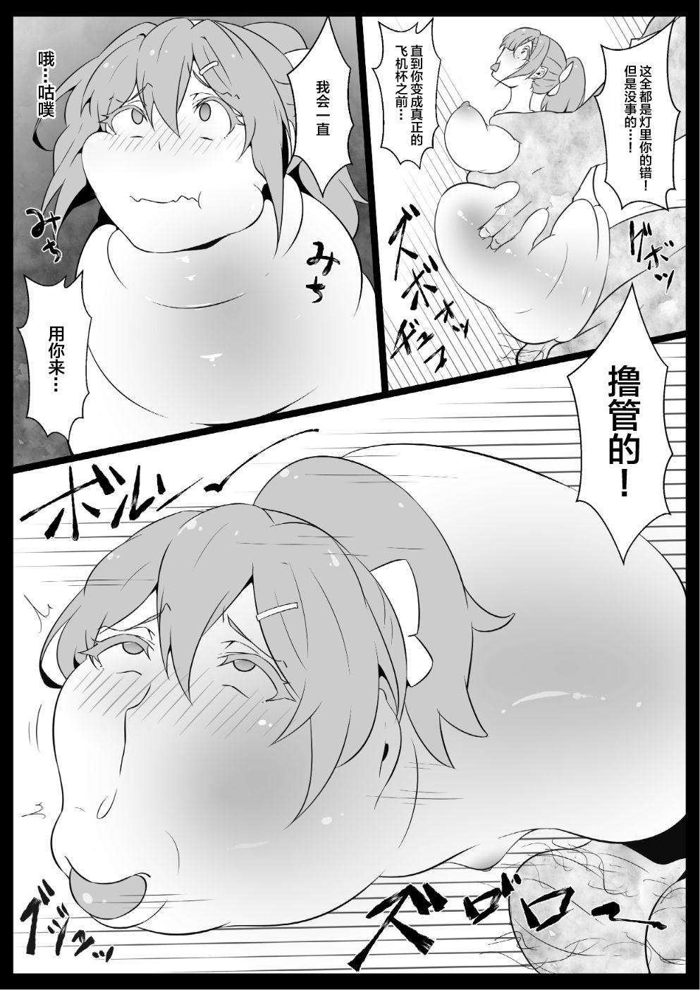 [Semakute Kurai (Kyouan)] Class no Idol Onaho-ka [Chinese] [新桥月白日语社] page 9 full