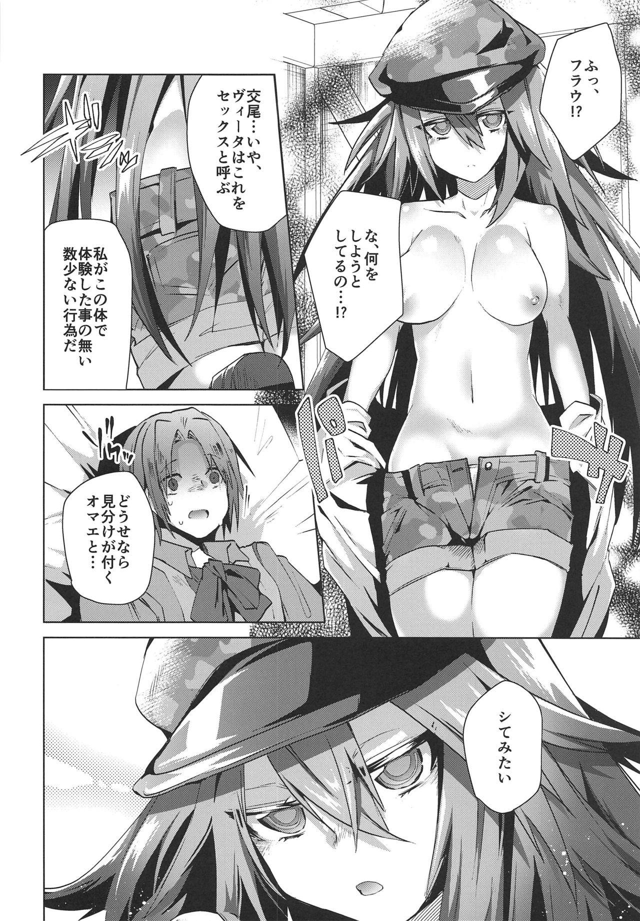 (C96) [Ebimashi (Ebina Ebi)] Megido 72 no Erohon Fushisha Hen (Megido 72) page 3 full