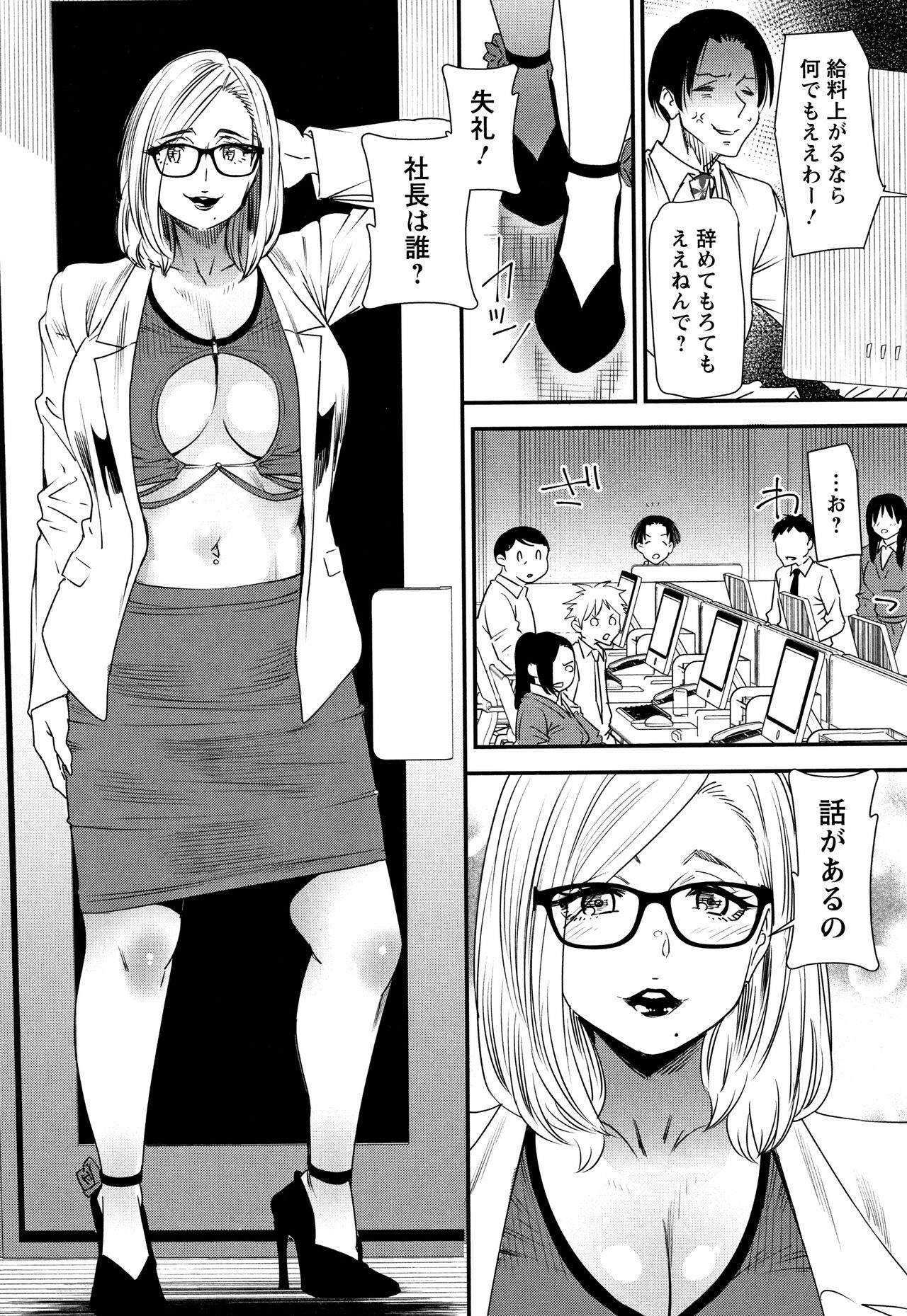 [Ooshima Ryou] Kachuusha ~Ochiru Yousei~ page 13 full