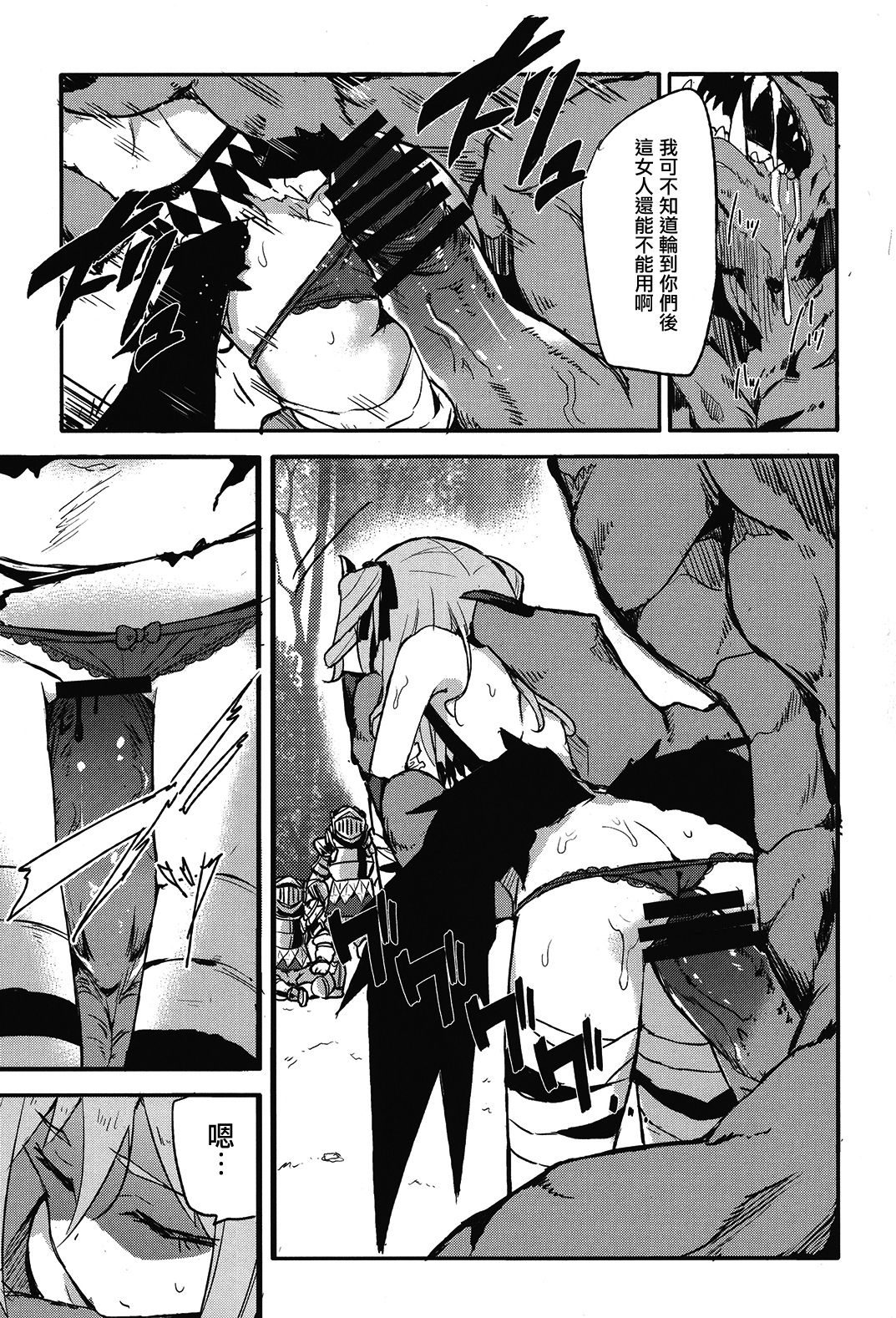 [SAKURAYA (Akami)] Brunhild Toumetsusen (THE IDOLM@STER CINDERELLA GIRLS, Granblue Fantasy) [Chinese] [無邪気漢化組] [Digital] page 8 full