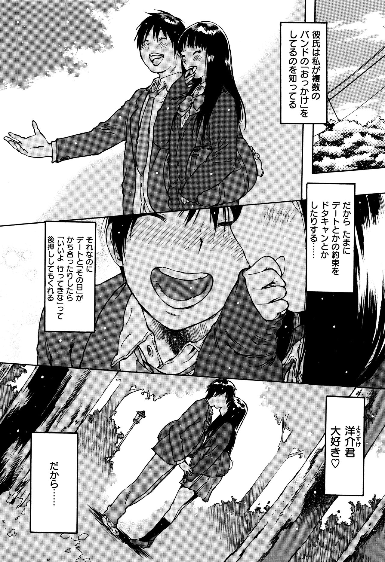 [Nishi Iori] Gum Goshi no Kanshoku page 44 full