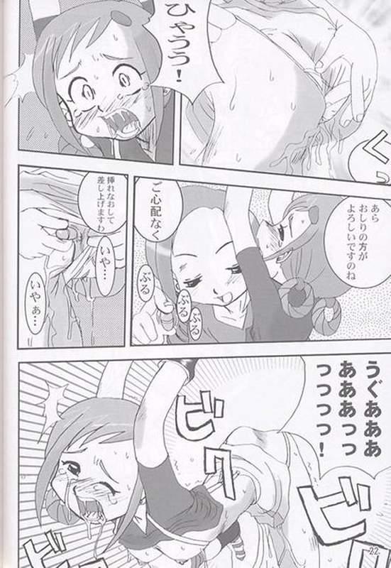 [sissinchuudoku] Yaki Hana! Zukkuun (Ojamajo Doremi 4) page 21 full