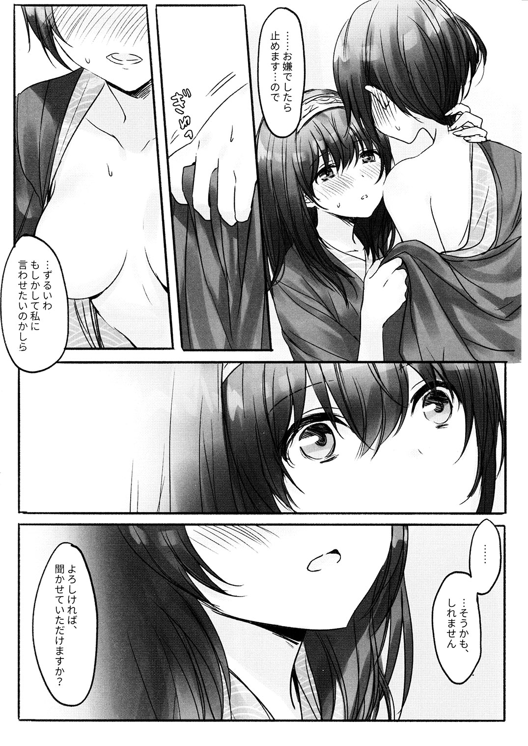 (C91) [Tsuki no Uragawa (Romi)] Kanade-san, Onsen ni Issho ni Hairimasenka (THE iDOLM@STER CINDERELLA GIRLS) page 24 full