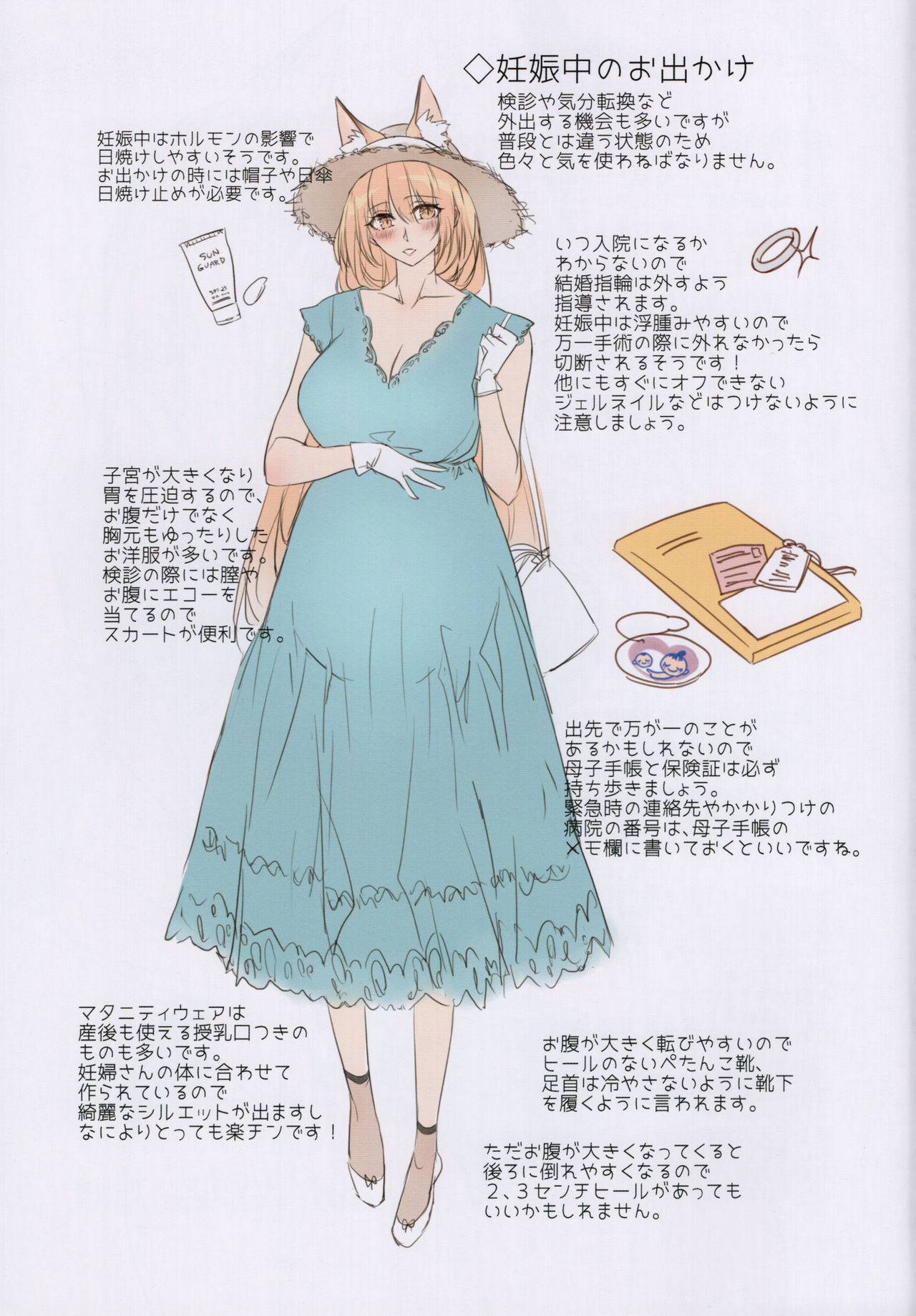 (C94) [Kodomo Beer (Yukibuster Z)] JUNE BRIDE Maternity Photo Book page 18 full