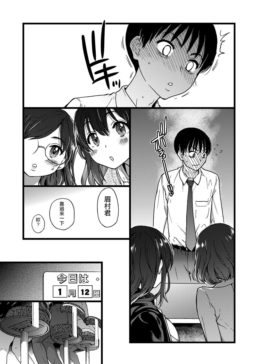 [shiwasu no okina] Please! Freeze! Please! #1 (COMIC AUN 2019-04) [Chinese] [Yes I do個人翻譯] [Digital] page 10 full