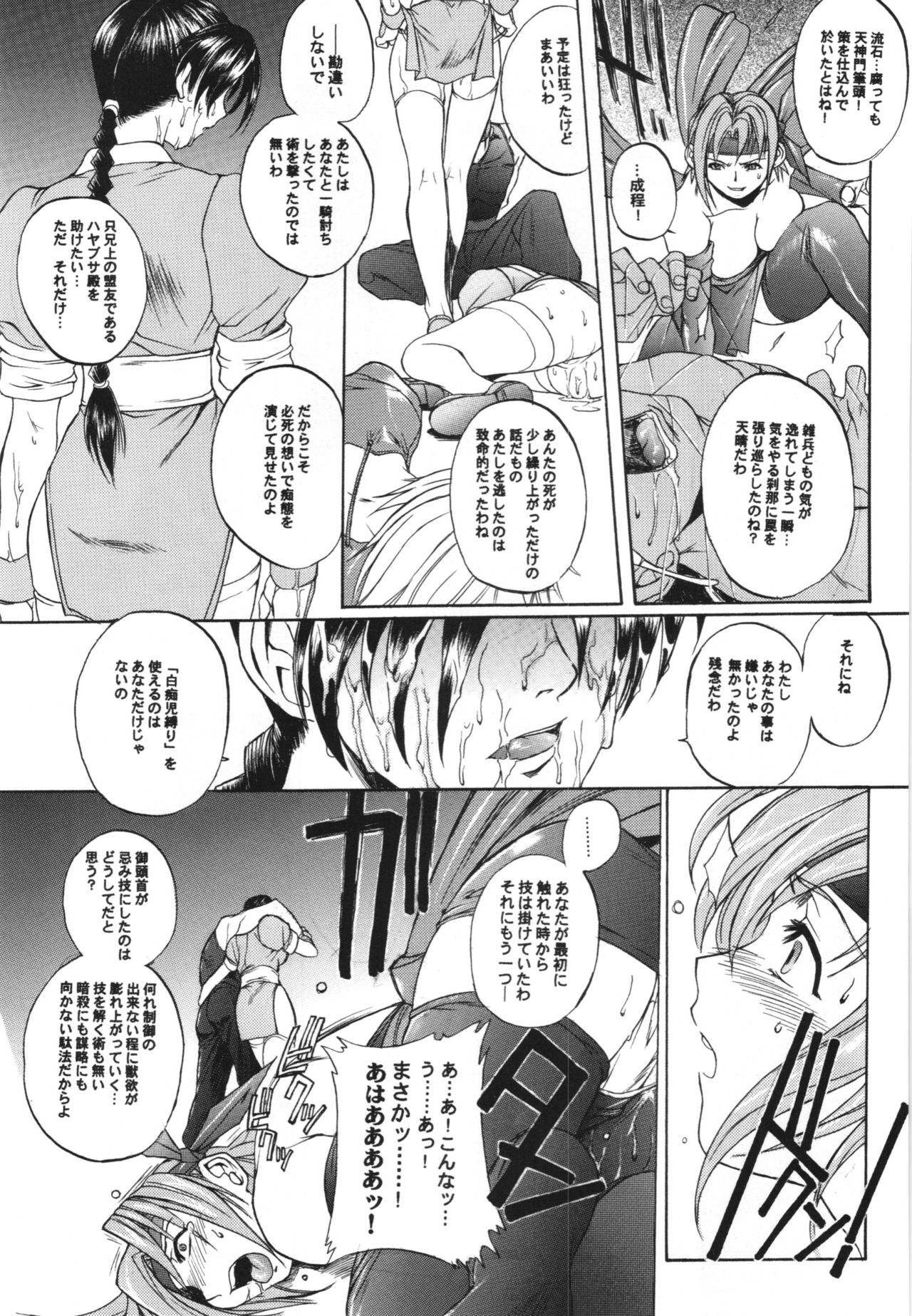 (C88) [TEX-MEX (Red Bear)] WAY OF TEX-MEX Soushuuhen 3 + Omakebon (Various) page 33 full